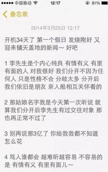 演唱会|张涵予好男人人设崩塌？被曝与她私下约会，热聊不避嫌