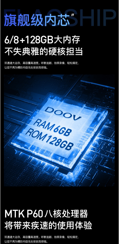 音效|京东618，朵唯（DOOV）M30震撼“价”到