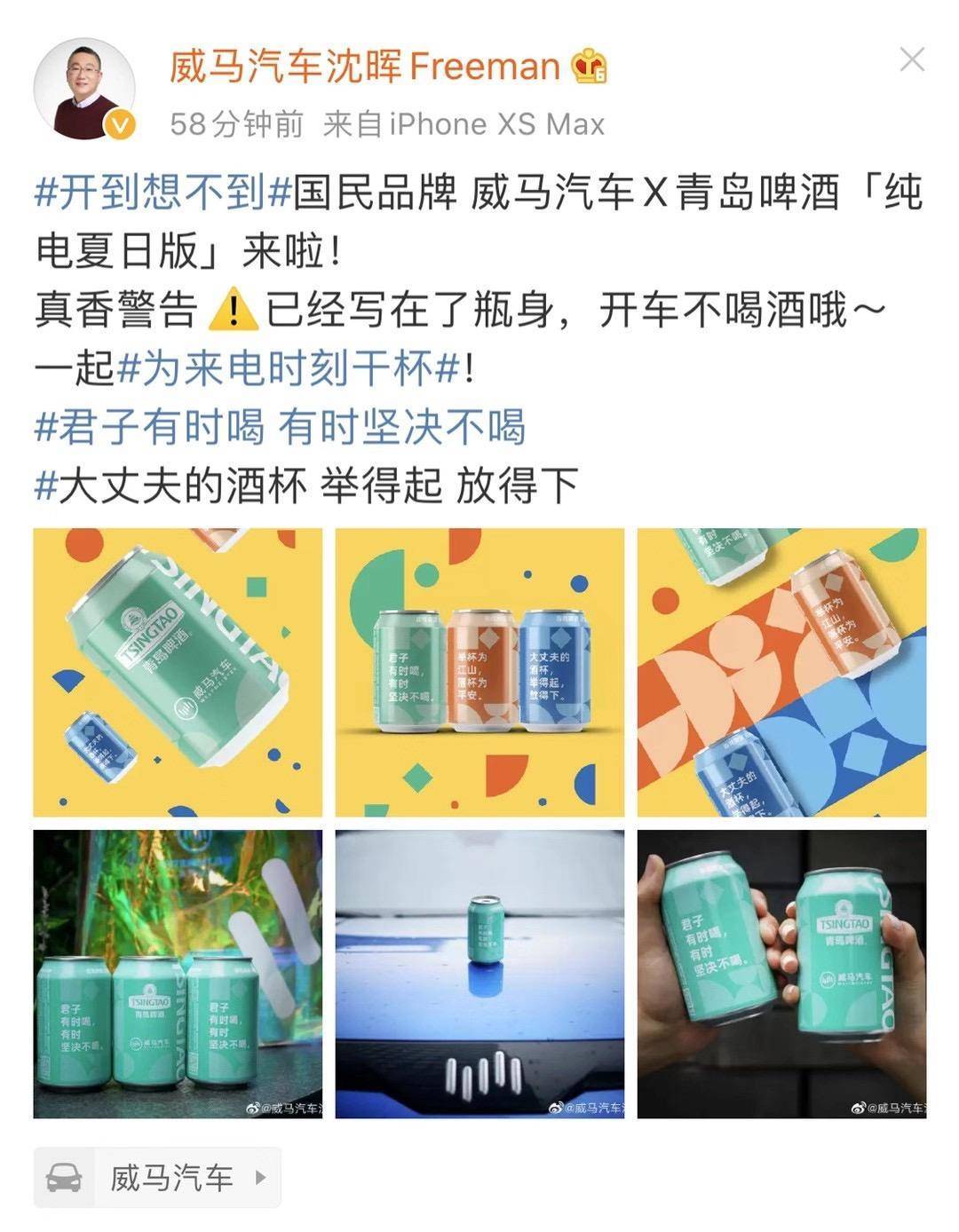 威马|爱驰、合众、威马，谁能走出ICU？