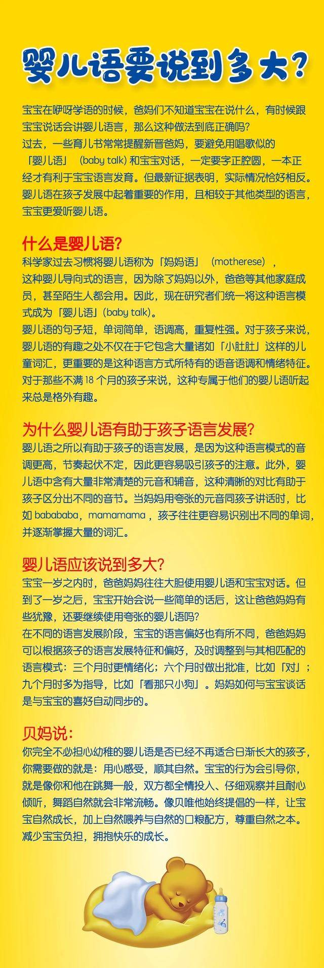 婴儿|还在让宝宝自言自语？快用婴儿语和他对话吧