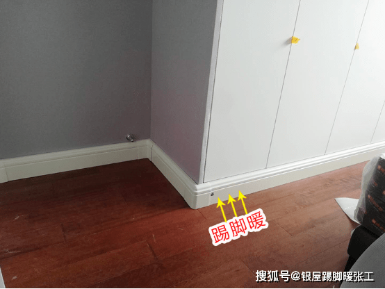 (踢脚线采暖安装成品实景图二)