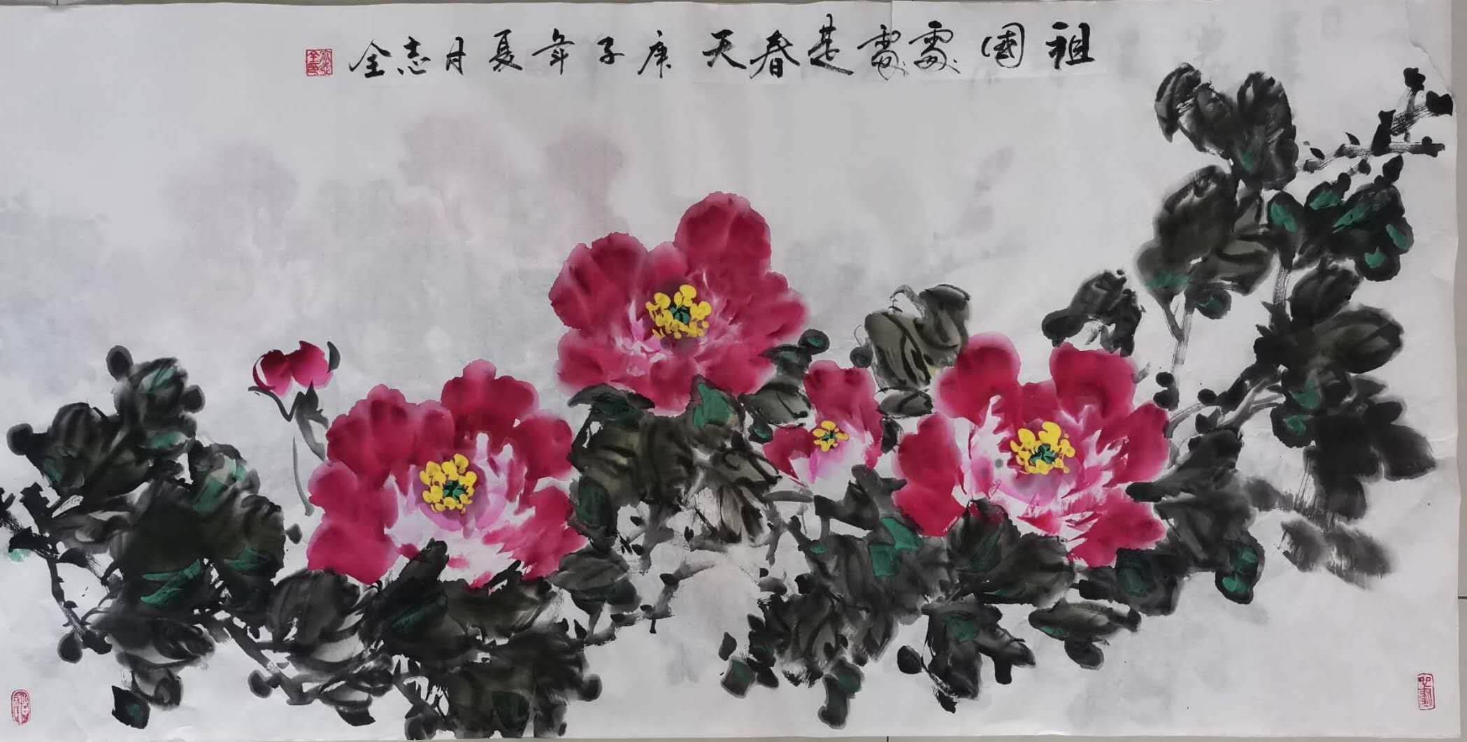 春花蕴秋实 国色绽天香-画家高志全作品赏析