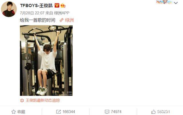 王俊凯晒健身房健身照，黑粉讽刺在“作秀”，看到小腿肌肉打脸了