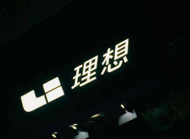 威马|爱驰、合众、威马，谁能走出ICU？