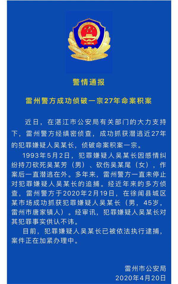 嫌疑人|追踪| 刑警带杀人潜逃27年的嫌疑人辨认案发现场，案件移交检察院