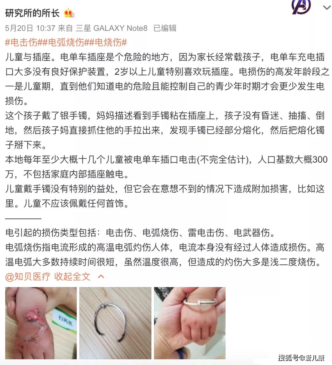 宝宝|只因手上戴个它…这东西再好,也别让娃戴了!11个月宝宝手肘脱位