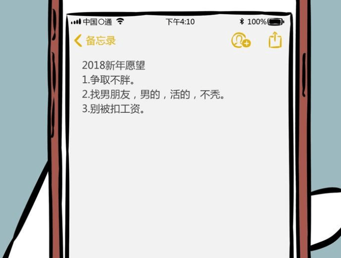 非人哉简谱_非人哉歌谱简谱(2)