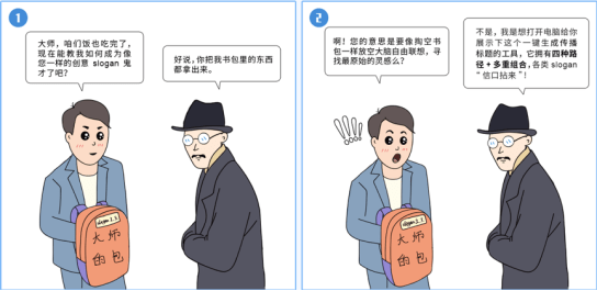 营销|蓝色光标发布销博特智能营销助手，为营销策划一键加速