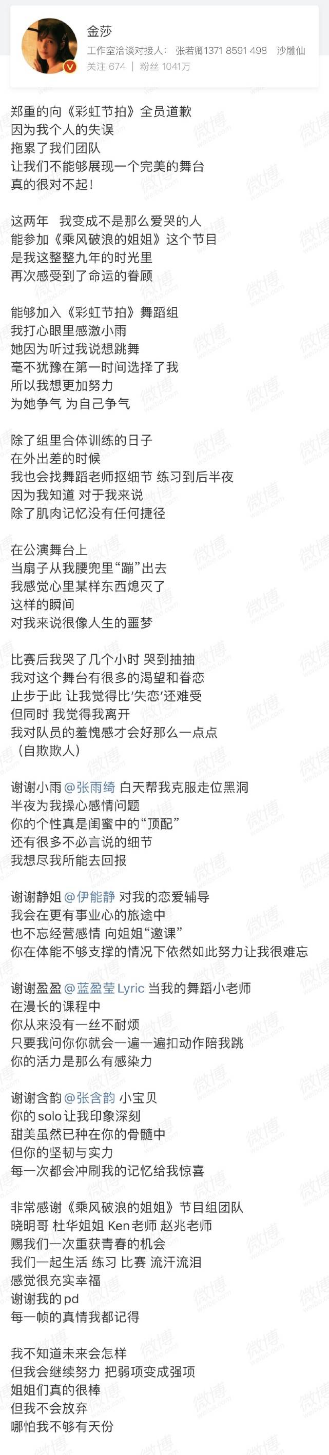 所有人|好不容易有了点热度，却被淘汰了，她是所有人中哭的最惨的