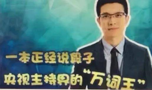 网友|原创2小时卖出4千万,朱广权凭啥成了央视主持人直播带货第一人?