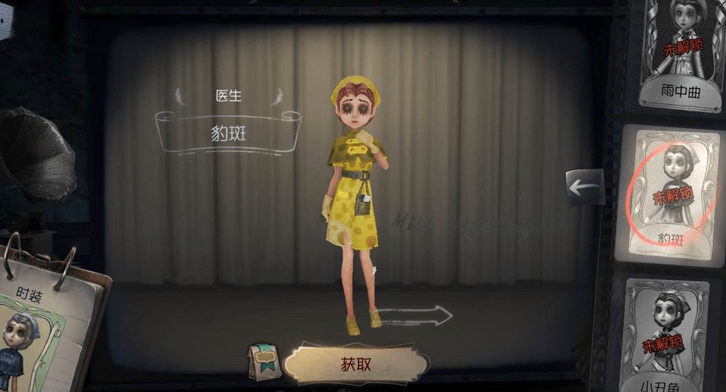 太丑|第五人格医生这4类皮肤，有钱也别买，造型太丑，穿出去丢人