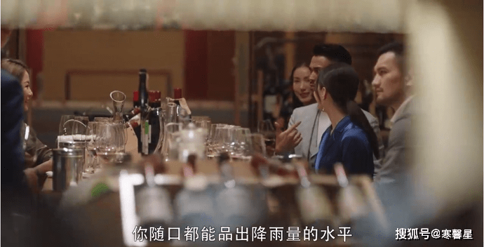 降雨量|82年的拉菲？一口品出降雨量？《三十而已》的编剧出来挨打！