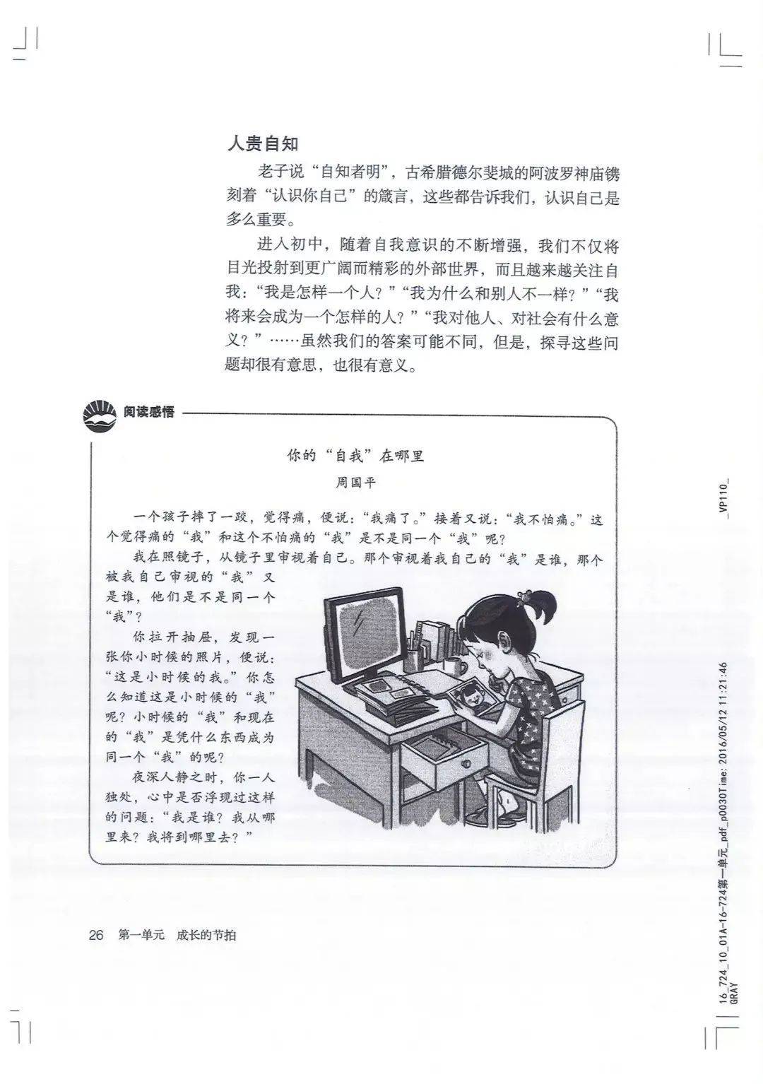 显微镜的使用方法教程可下载 0856991fee634a01829bf7d386684883.jpeg