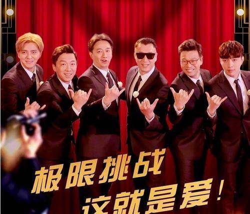 极限挑战 综艺 免费观看 0c09b6fbe714488196cf39d9102dccff.jpeg