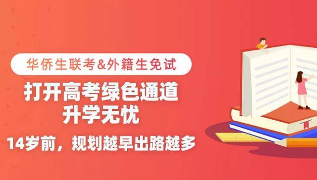 赛道|过半考生或无缘本科？换个赛道，300分轻松上一本！！高考放榜