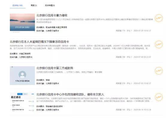 广发银行、北京银行的罚单与风控 无死角vs强执行