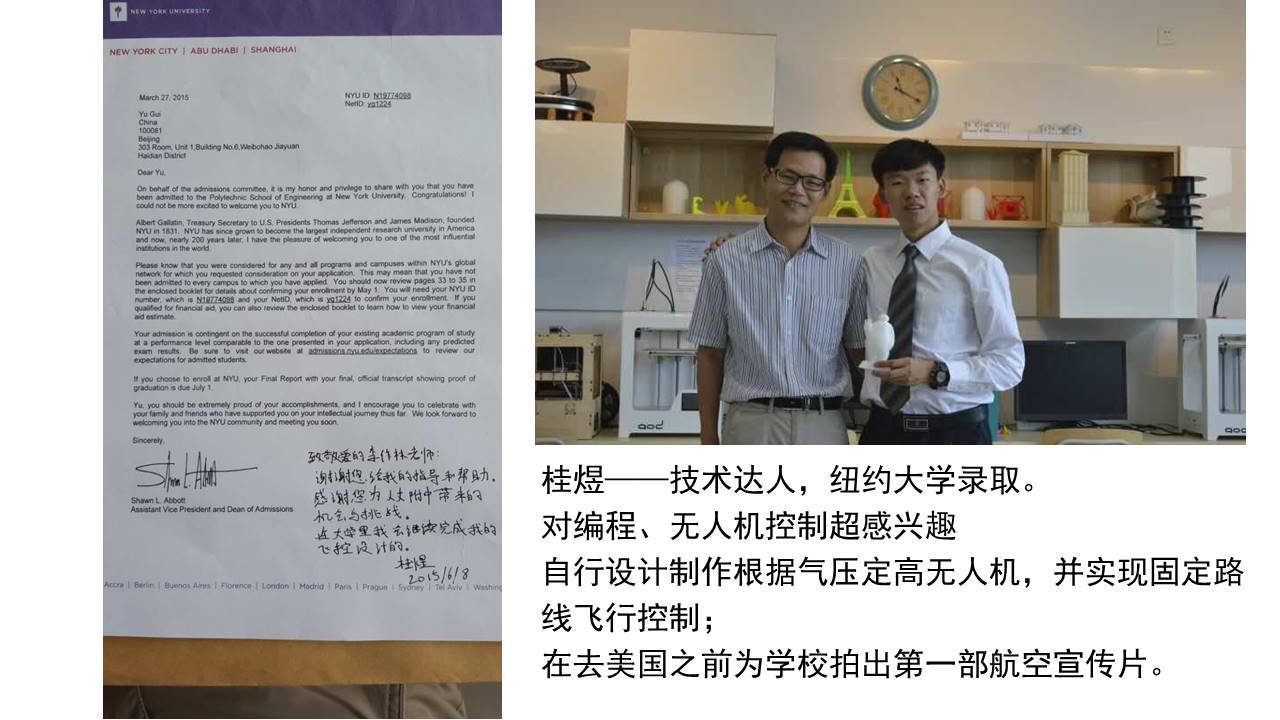 观点评论|李作林：新时代科技教师的使命感与行动担当 | 创新人才培养公益课堂