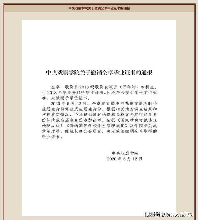 仝卓工作室就高考舞弊再發聲：憑什麼撤銷分數？還想做易烊千璽師兄 娛樂 第4張