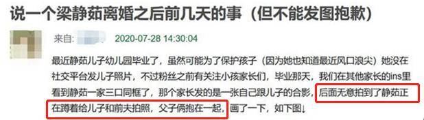 梁静茹离婚后与前夫首同框,跪地为父子俩拍照