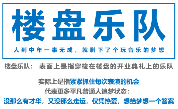 30歲中年男人「一事無成」，還配玩音樂嗎？ 娛樂 第6張