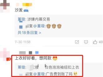 平价|董璇被曝恋爱后气质更好？身上T恤才百元，平价衣服穿出大牌感