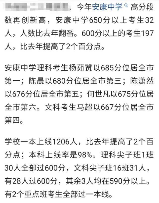 全省|陕西33所高中2020年高考数据已公布！速看