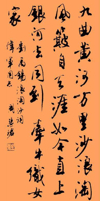 书法作品欣赏