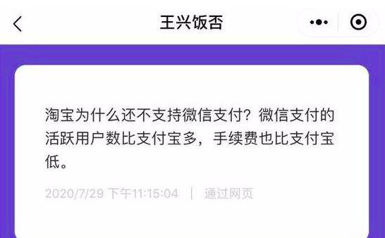 手機支付硝煙彌漫：為月付開路，美團取消支付寶支付，餓了麼躺槍 科技 第2張