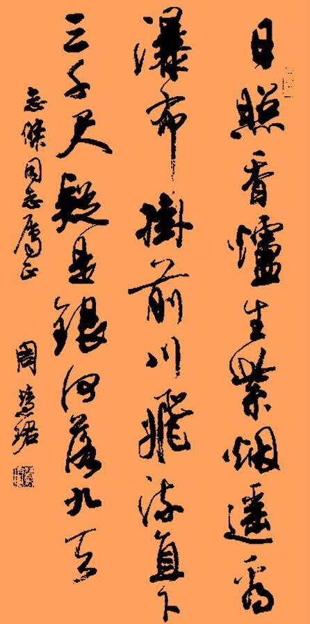 书法作品欣赏