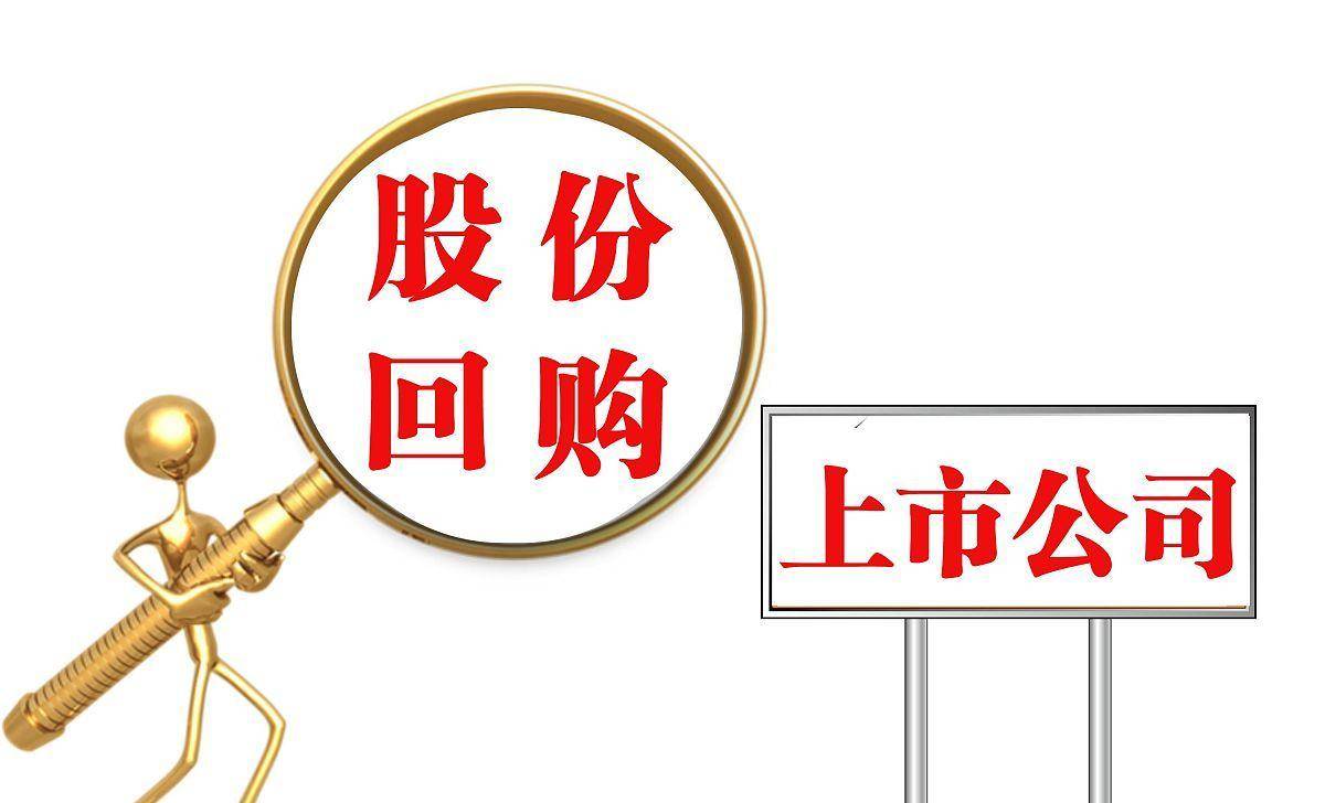 原创a股:5股大举回购自家股票公告
