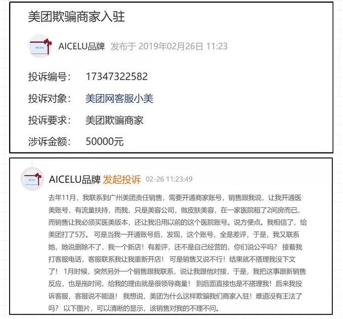 观点评论|靠流量做医美注定乱象丛生 美团恐陷入“发展陷阱”