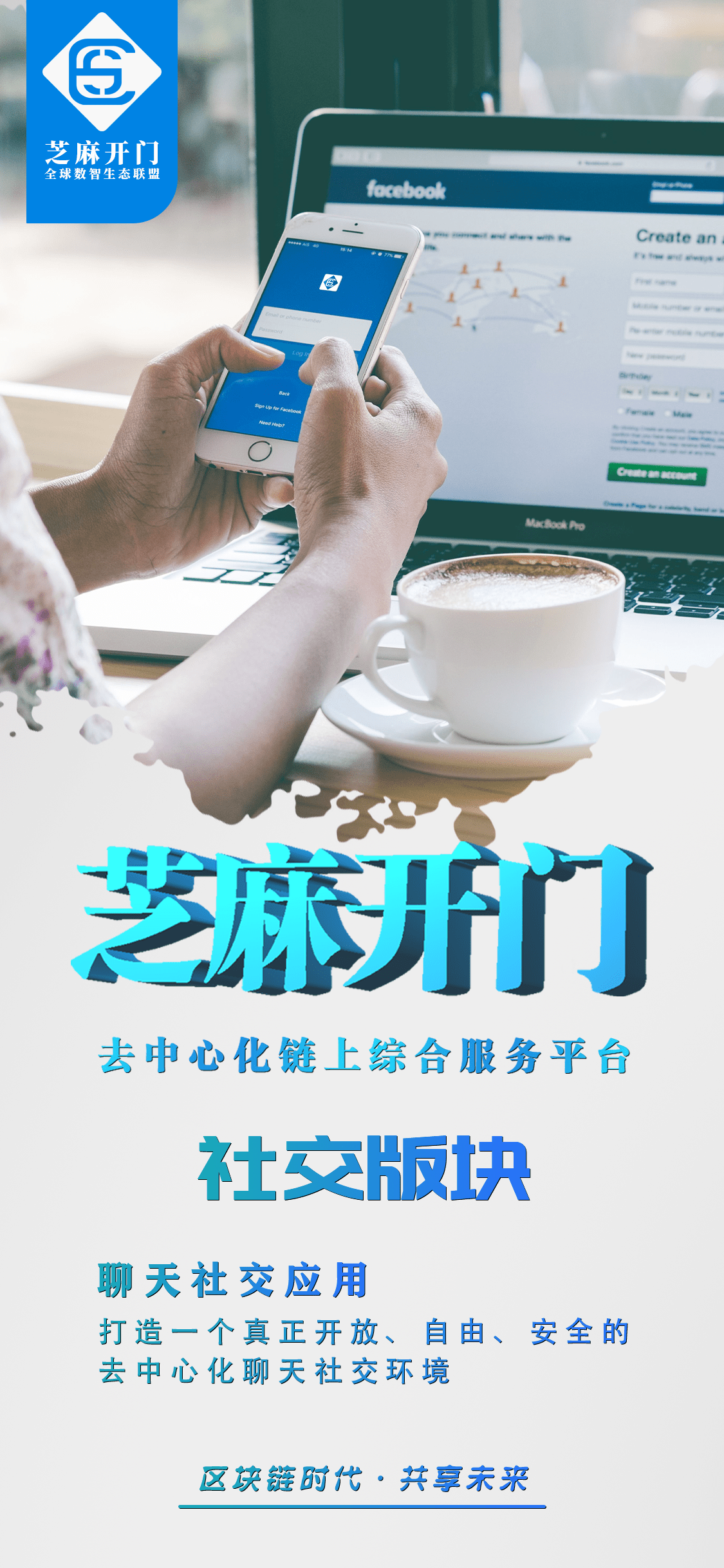 时代呼唤新锐力量，芝麻ZM链上去中心化交易所备受关注_搜狐网