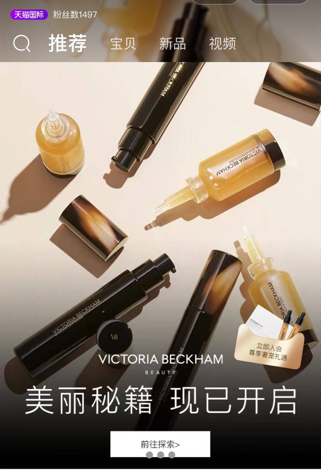 品牌|身家4.5亿美元的贝嫂跑来中国卖化妆品，这是受儿子被要求签婚前协议刺激？