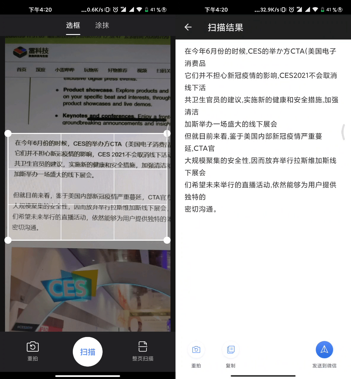 是時候移除你的搜狗輸入法了，這些良心輸入法，個個超好用 科技 第11張