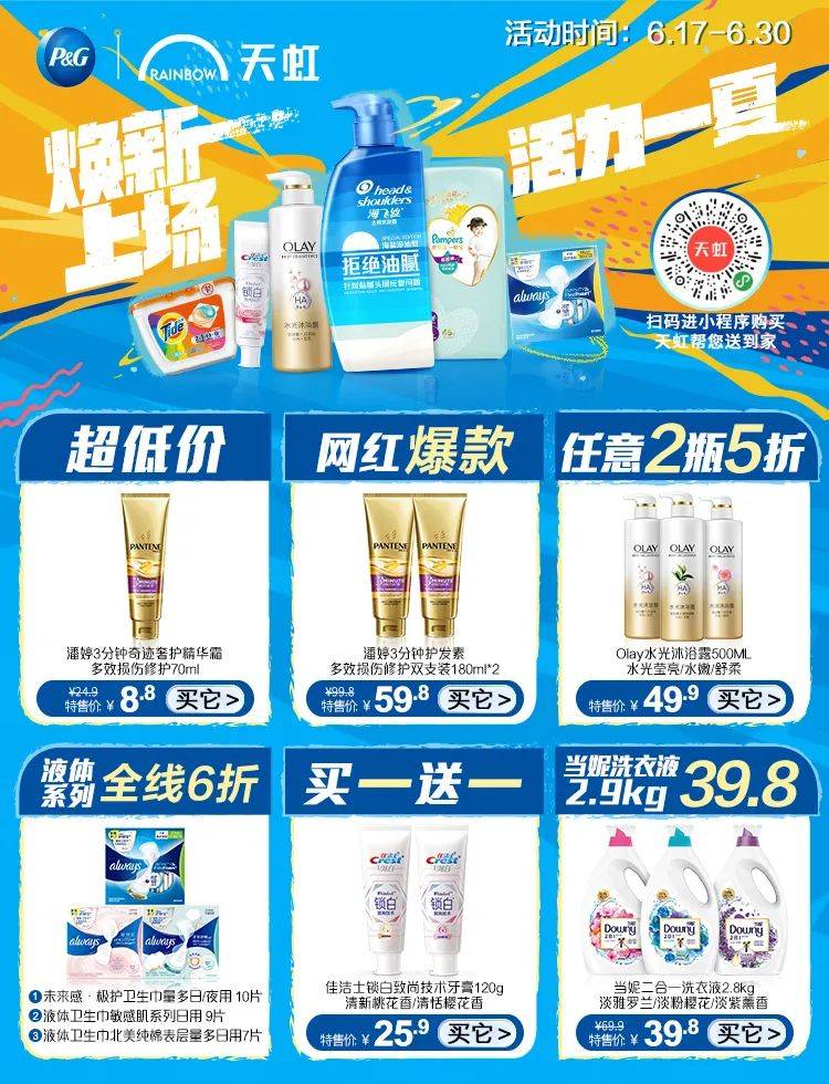 超低价|五折!宝藏护发套装超低价释出,“炸毛星人”赶紧囤!