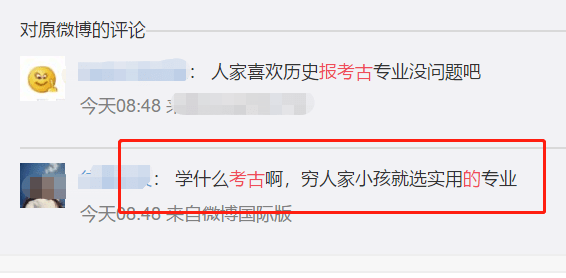 梦想|考676分的留守女生报了北大考古专业，网友：穷人家小孩就应该选实用的专业！