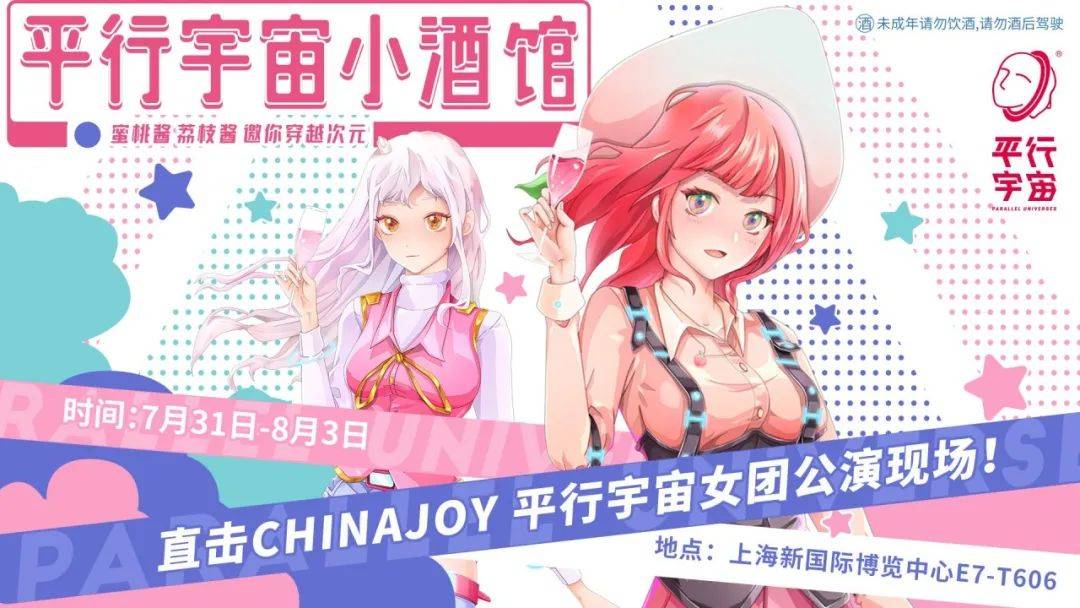 蜜桃|“平行宇宙女团”CJ出道!快来解锁你的跨次元本命酒!