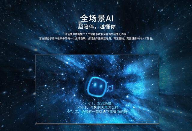 超重低音|TCL：所见背后，是科技实力的全面领先！