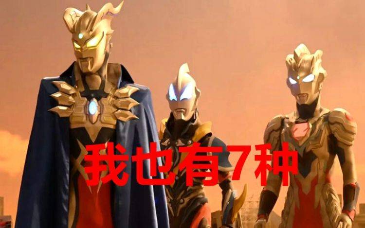 赛罗奥特曼第一次见捷德奥特曼 41683d58f5af4bb08fca6fdda2f37488.jpeg