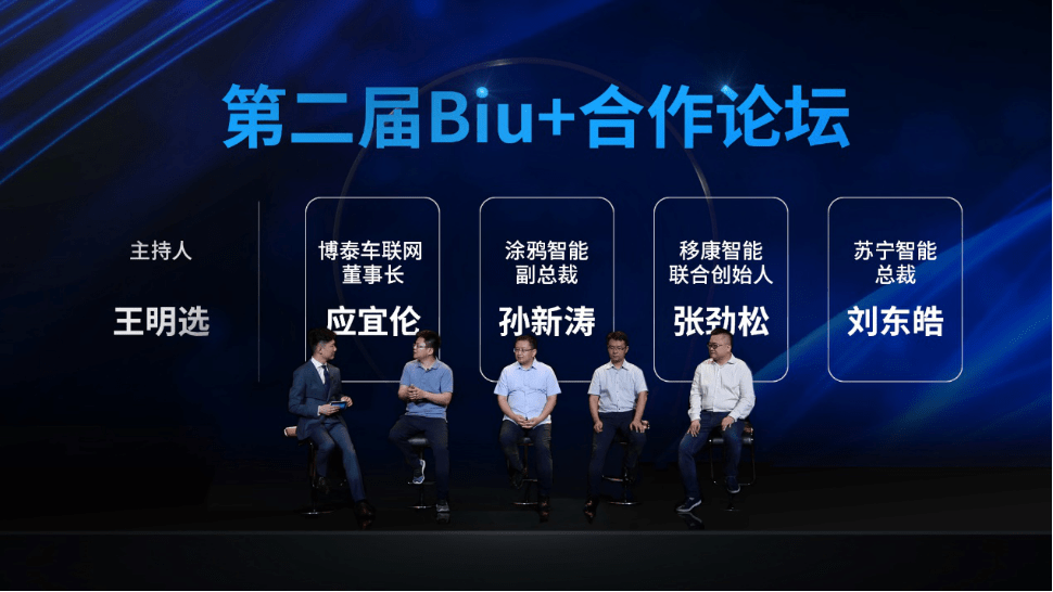 Biu|从生态赋能到生态共享，苏宁智能Biu+生态全新升级