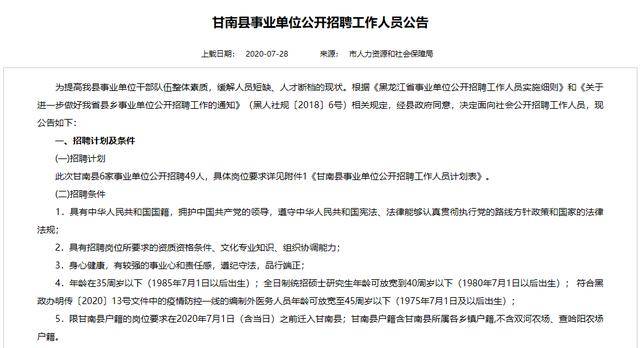 鹤岗招聘信息_鹤岗招聘网 鹤岗人才网招聘信息 鹤岗人才招聘网 鹤岗猎聘网(2)