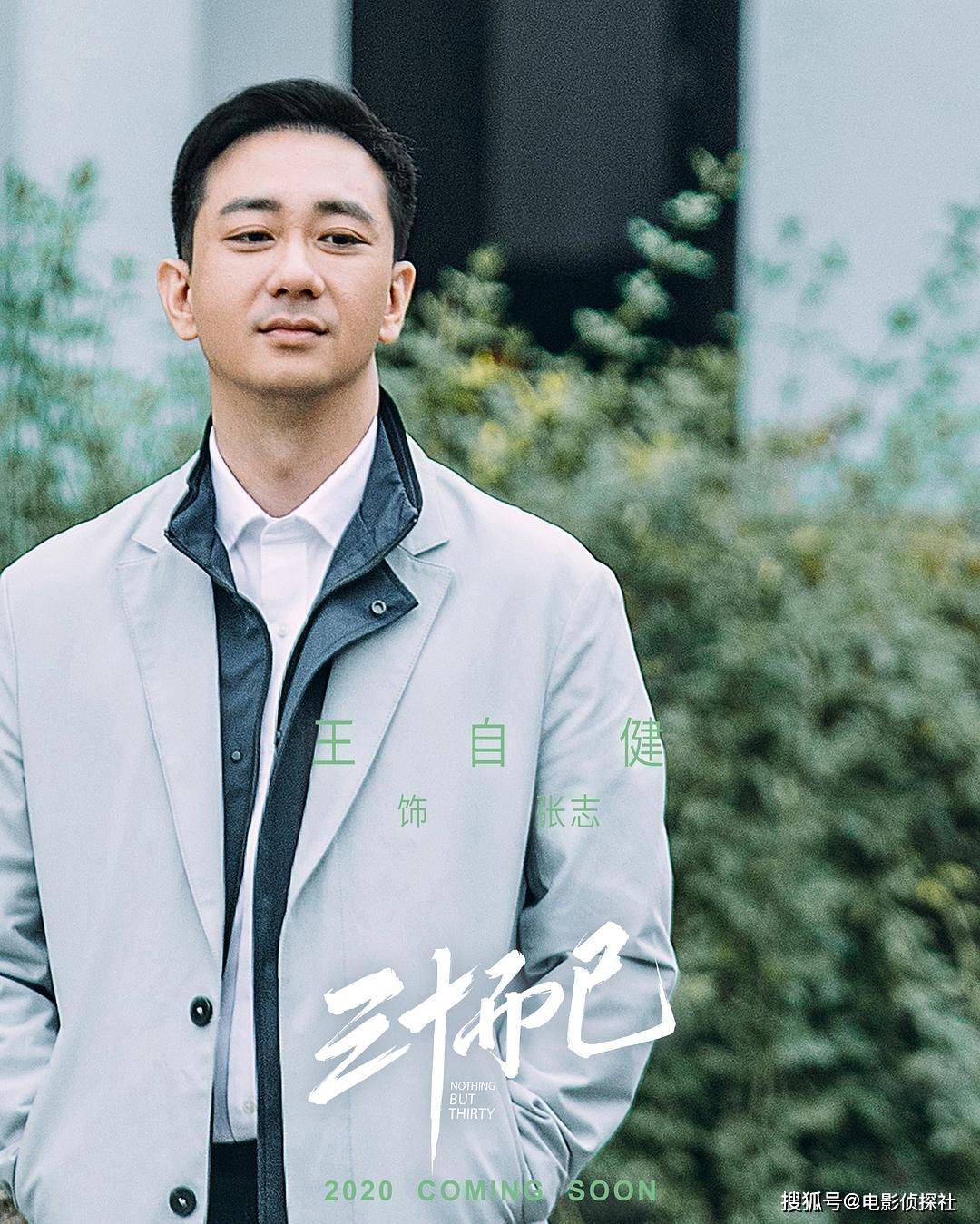 《三十而已》:杨玏暗示陈屿结局,演员表透露所有人结局_顾佳