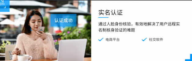 幼教|赋能学前教育服务领跑平台，智慧幼教背后的人脸识别技术