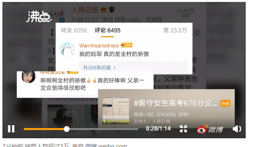 梦想|考676分的留守女生报了北大考古专业，网友：穷人家小孩就应该选实用的专业！