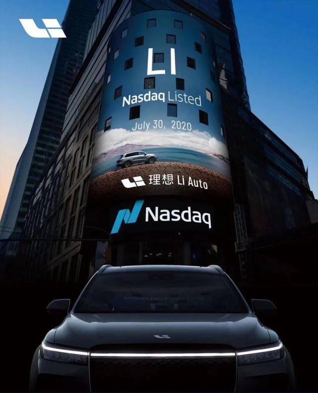 李想|理想汽车上市