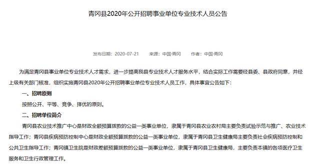 鹤岗招聘信息_鹤岗招聘网 鹤岗人才网招聘信息 鹤岗人才招聘网 鹤岗猎聘网(2)