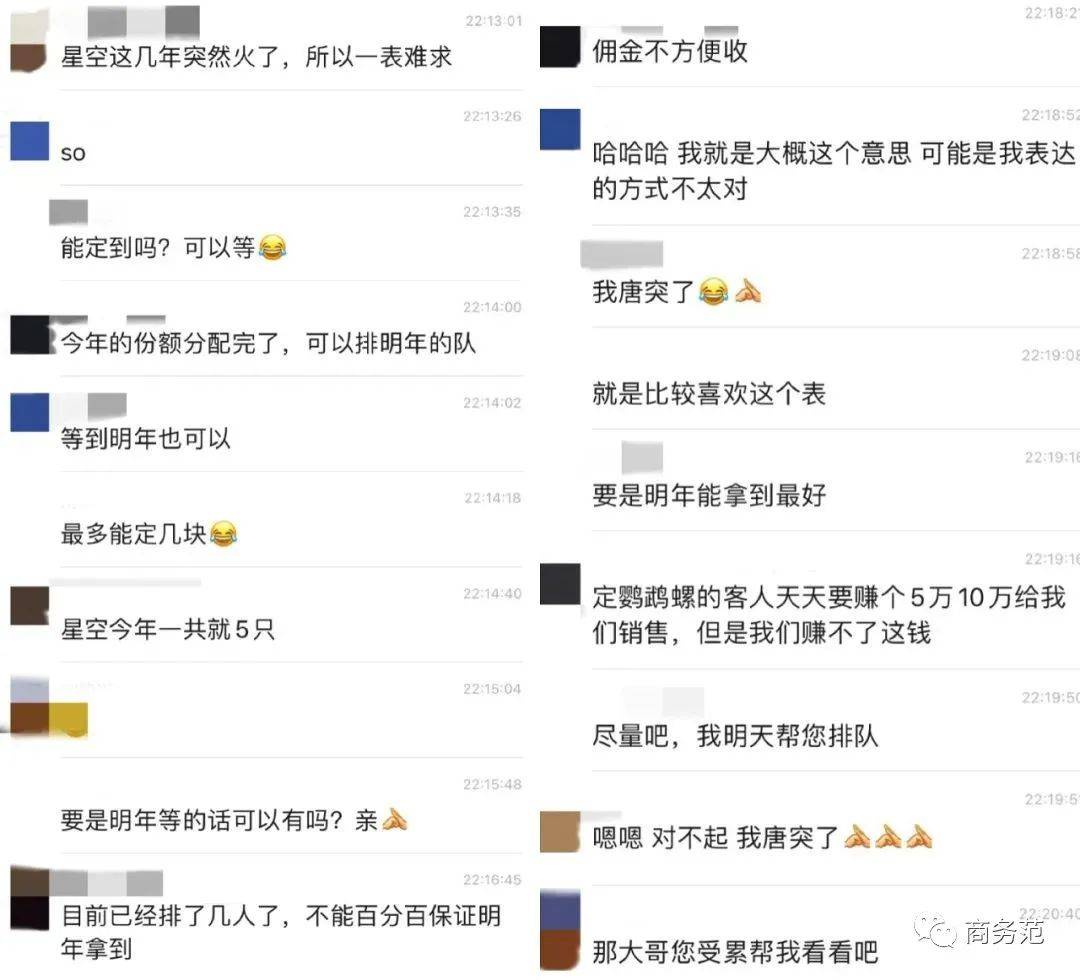 袋子|奢侈品店员揭秘：客人拎超市袋子买几百万表，老婆情人一起送