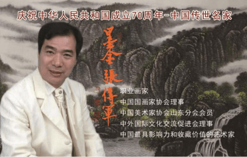艺术人物·当代著名画家—张传军