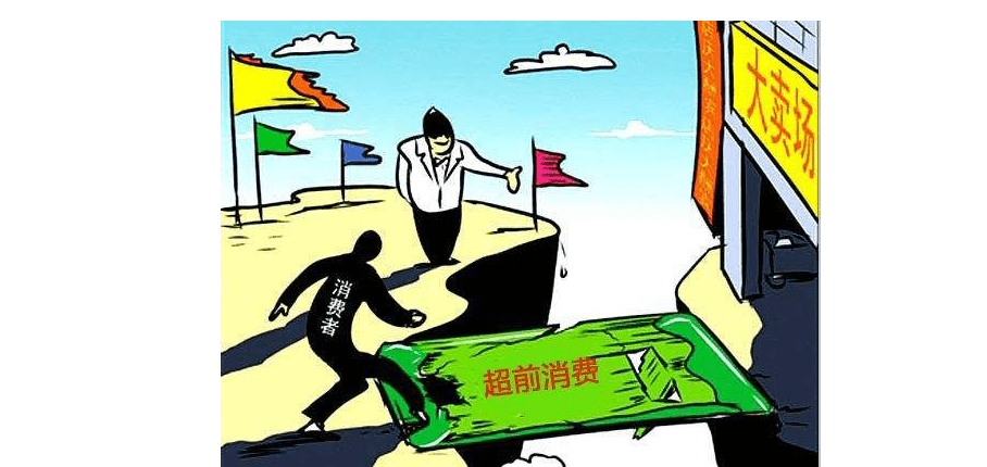现在流行超前消费为什么贷款买车会被4s店套路