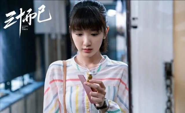 三十而已电视剧毛晓彤 8cde8895751540a893bd0469e7f30816.jpeg